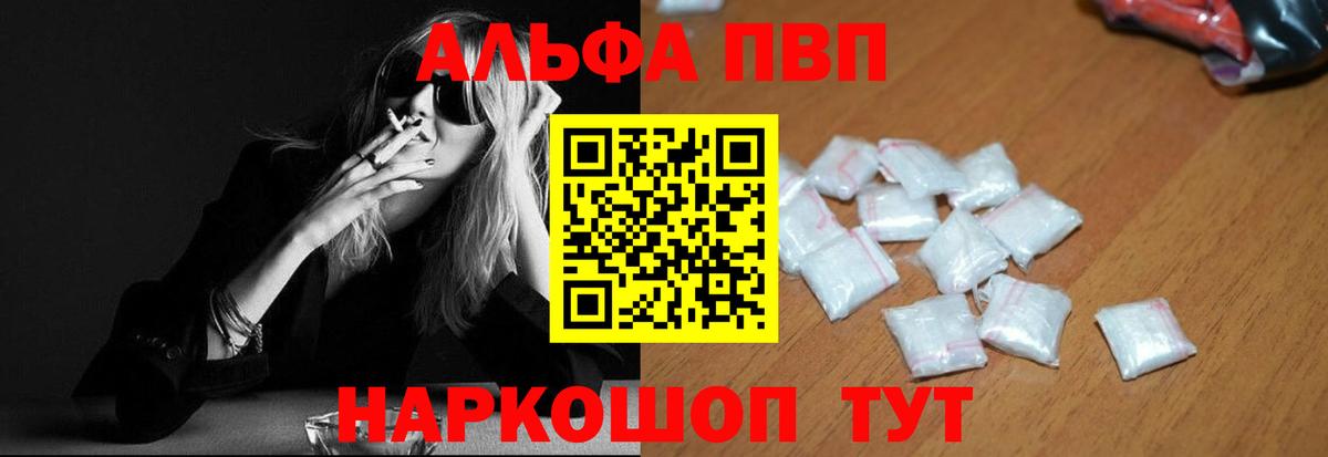 А ПВП кристаллы  Альфа ПВП VHQ  A PVP  Вход с VPN  Alpha PVP крисы CK  Аша 