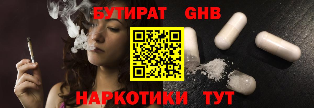 БУТИРАТ  БУТИРАТ бутик  Вход с VPN  Аша 