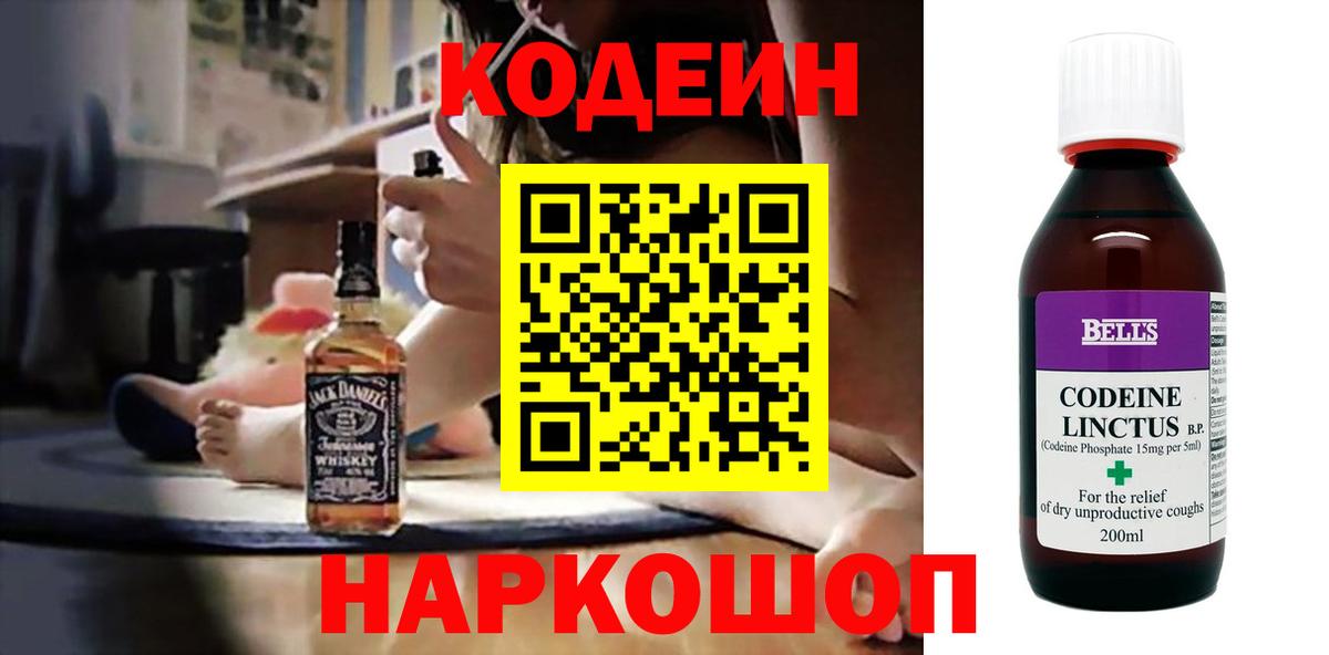 Аша  Codein Purple Drank  Вход с VPN  Кодеин Purple Drank 