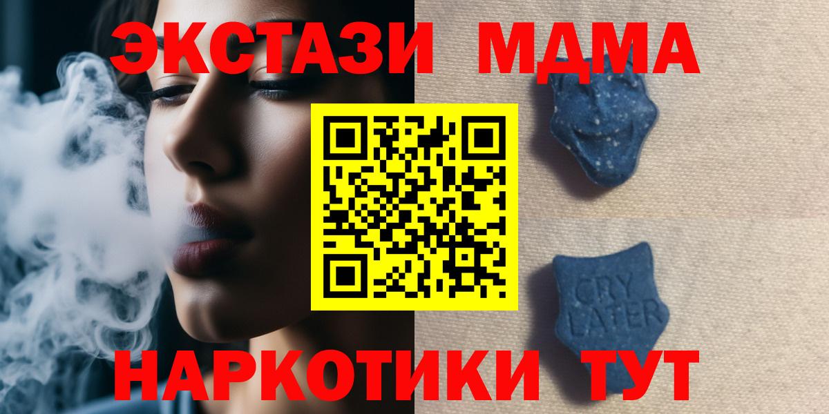 Экстази  Вход с VPN  Экстази таблы  Аша  Экстази Дубай 