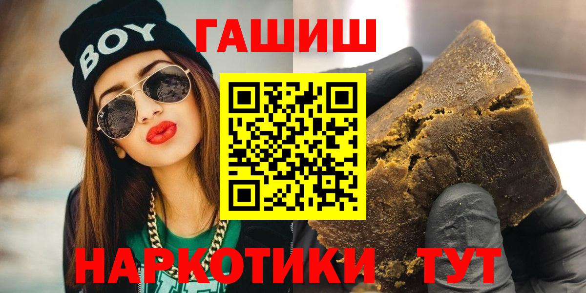 ГАШ гашик Аша
