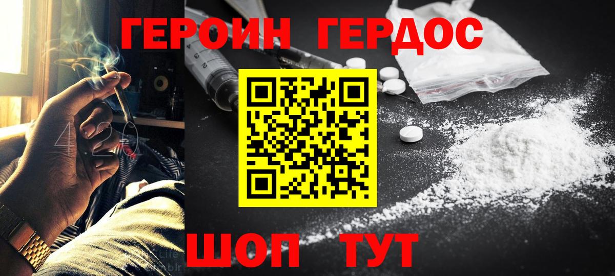 Героин хмурый Аша