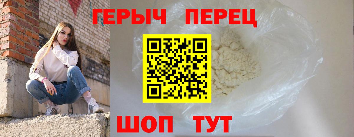 Героин гречка  Вход с VPN  Аша 