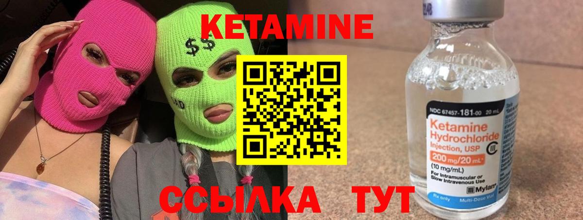 Кетамин VHQ  Вход с VPN  Аша 