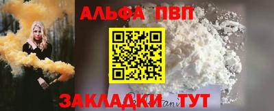 ALPHA PVP Апшеронск