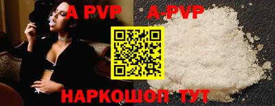 ALPHA PVP Апшеронск