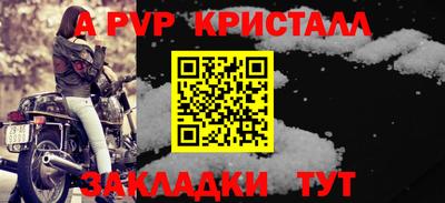 ALPHA PVP Апшеронск