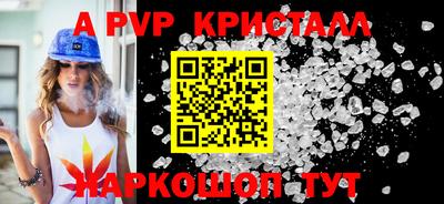 ALPHA PVP Апшеронск