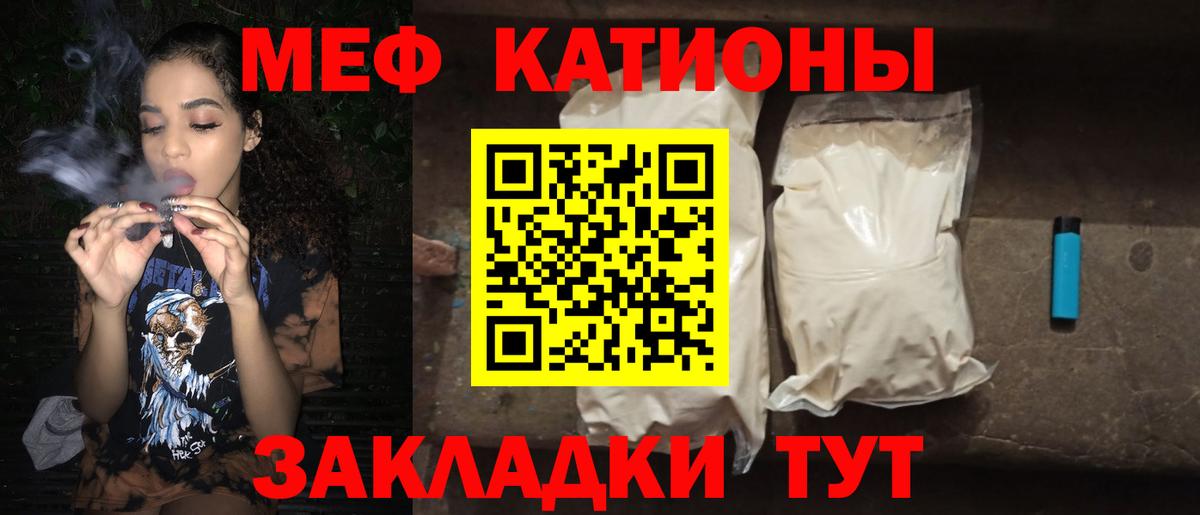 Аша  МЕФ кристаллы  МЯУ-МЯУ  Вход с VPN 