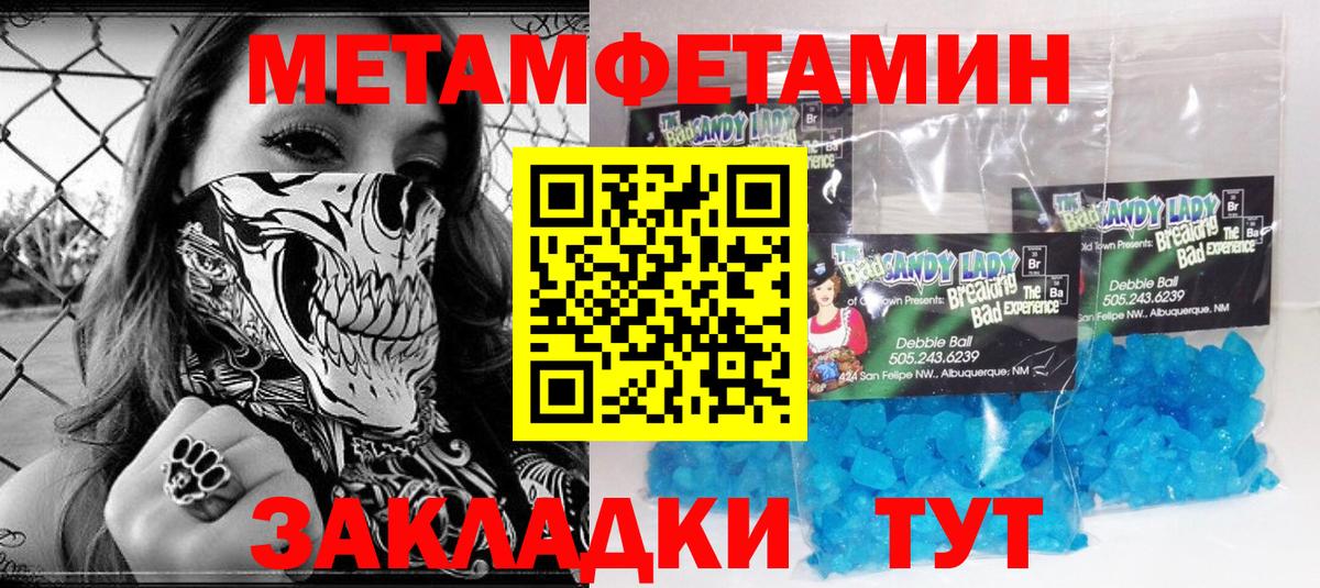 Метамфетамин винт Аша