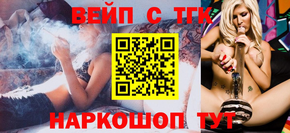 ТГК Wax  Вход с VPN  Аша  Дистиллят ТГК Wax 