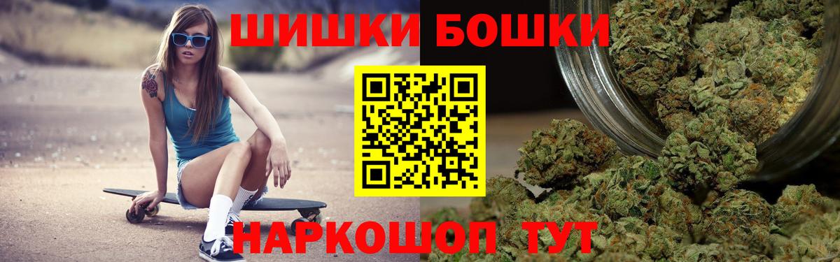 Канабис семена  Вход с VPN  Аша  Бошки Шишки Amnesia 
